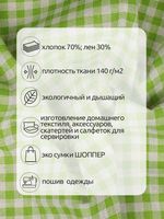 Льняная ткань 140 г/м², 150 см / 20 метров, TBY.DJ.52.5