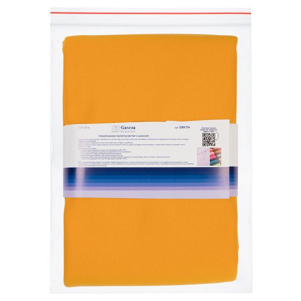 Футер 2-нитка с начесом 275 г/м², 150х180±5 см, желтый/yellow, Gamma DBKTN