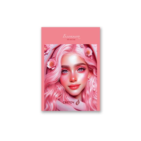 Блокнот на скобе, A6 48 л. 10 шт клетка, Розовый блеск 01732, Б261 Светоч