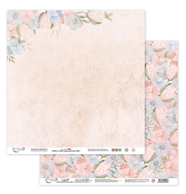 Бумага для скрапбукинга Мой маленький мир. 2021 190 г/м², 30.5х30.5 см, 10 шт, 6, Mr.Painter PSR 210801