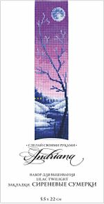 Набор для вышивания нитками Сделай своими руками, Закладки. Сиреневые сумерки, 5.5х22 см
