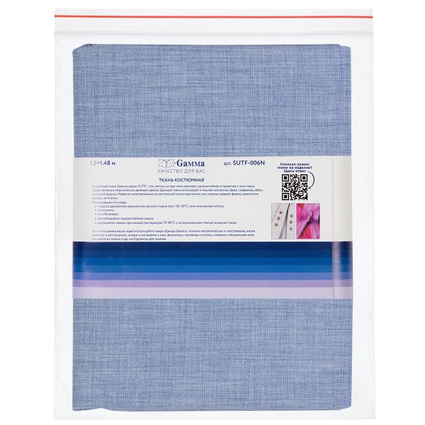 Ткань костюмная 220 г/м², 150х148±2 см, 10 голубой меланж/blue melange, Gamma SUTF-006N