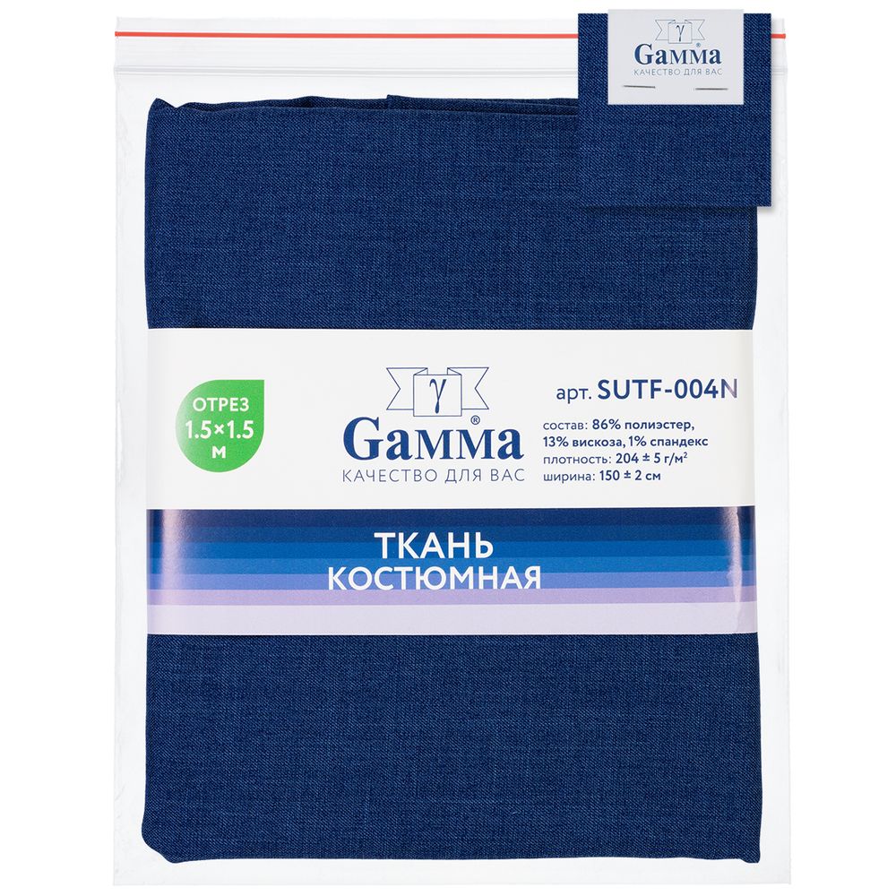 Ткань костюмная 204 г/м², 150х150±2 см, 03 т.синий/dark blue, Gamma SUTF-004N