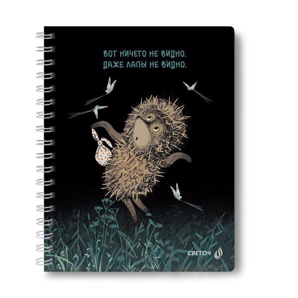 Тетрадь ученическая общая, выборочный УФ лак, (лицензия) A5 48 л. на гребне 65 г/м², белизна 100 %, 8 шт, клетка, 01173 Не такой уж колючий (Ёжик в тумане), Светоч Т105