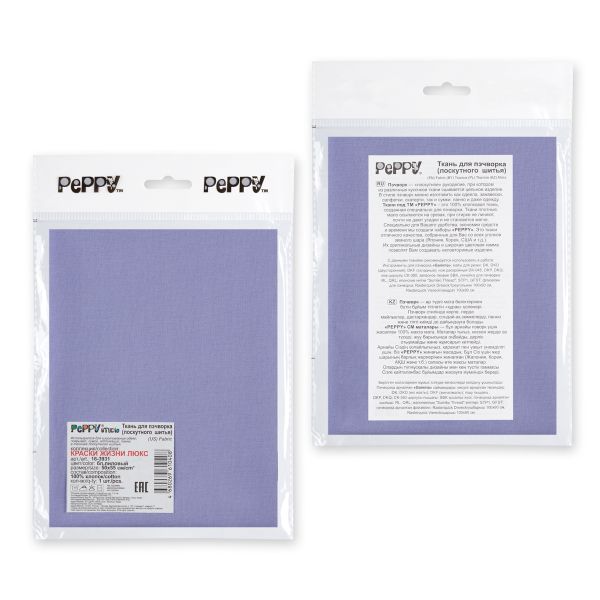 Ткань для пэчворка Peppy Краски жизни Люкс, отрез 50х55 см, 146 г/м², 16-3931 бл.лиловый, Peppy