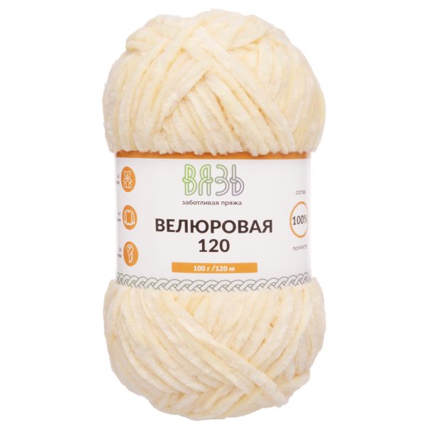 Пряжа Вязь Велюровая 120 / уп.3 мот. по 100 г, 120 м, 04 светло-бежевый