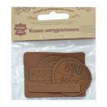 Набор кожаных термоаппликаций Hand Made: круг №39 (1шт), прямоугольник №12 и №38 (х1шт), 40 светло-коричневый