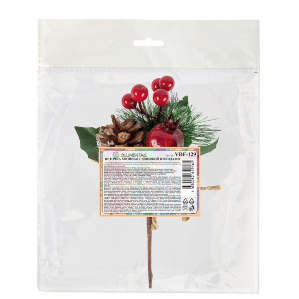Веточка декоративная хвойная с шишкой и ягодами 19 см, 3 шт, 01, Blumentag