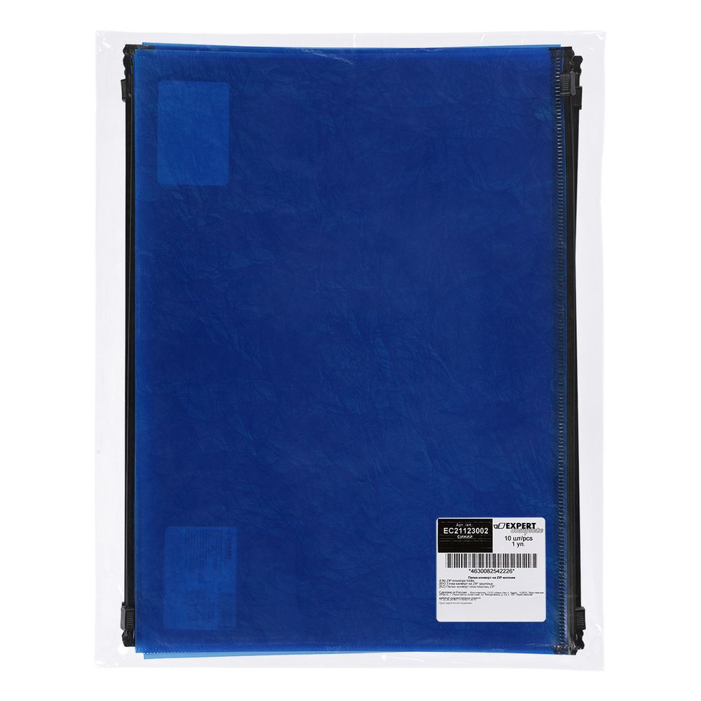 Папка-конверт на ZIP-молнии A4 180 мкм волокно, 10 шт, синий ЕС21123002, Expert Complete ЕС21123002