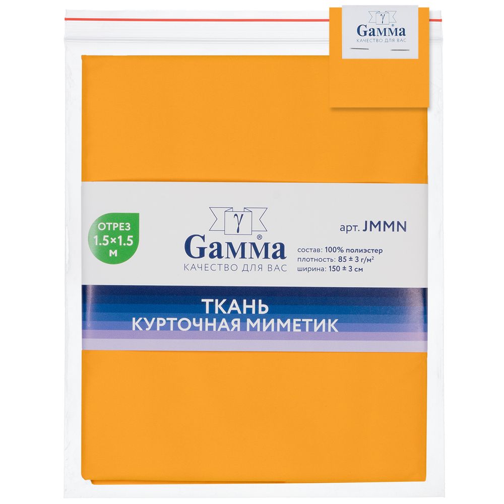Ткань курточная Mimetic memory 85 г/м², 150х150±3 см, желтый/yellow, Gamma JMMN