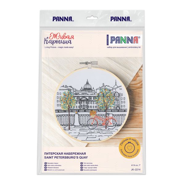 Набор для вышивания нитками Panna Живая картина JK-2214, Питерская набережная, 18х18 см