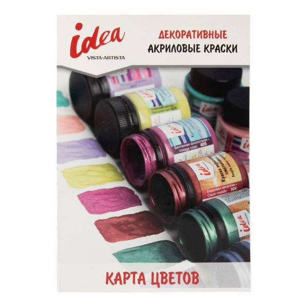 _11_ Карта цветов красок: Краски акриловые Vista-Artista Idea