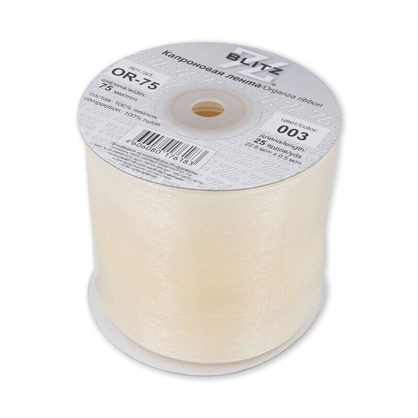 Лента капроновая (органза) 75.0 мм / 22.8±1 метра, 003 бл. кремовый, Blitz OR-75