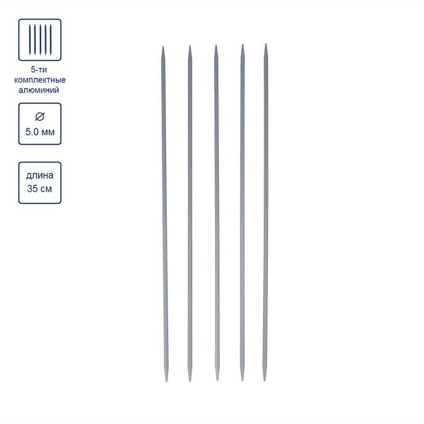 Спицы чулочные металл ⌀5.0 мм, 35 см, с покрытием, Gamma KN-35