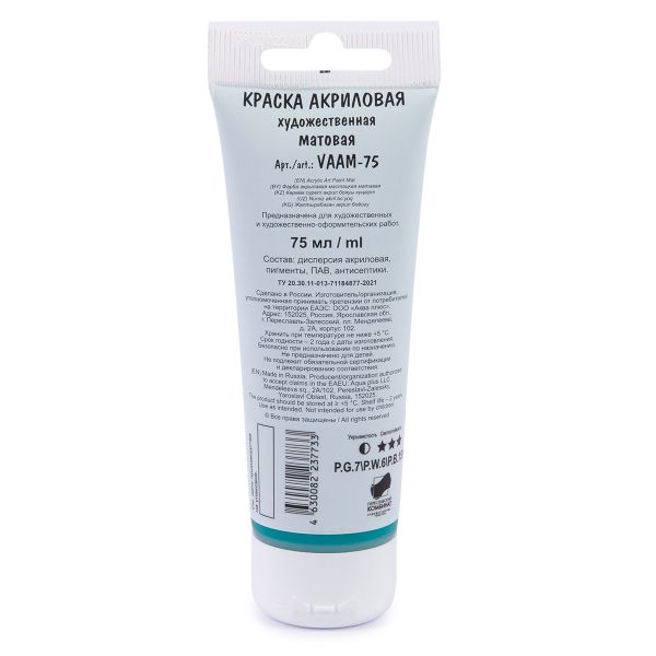 Краска акриловая матовая 75 мл, 606 Изумрудный, Vista-Artista VAAM -75