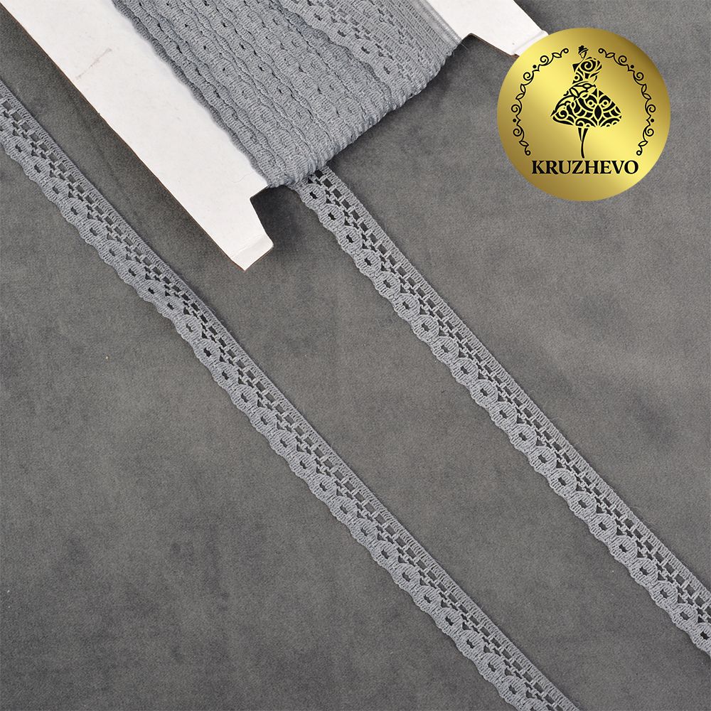 Кружево отделочное в стиле "трикотаж" 10 мм, цв.11 серый, уп. 27,4 м