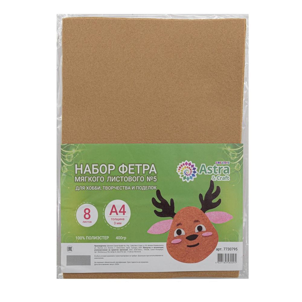 Фетр листовой мягкий 3.0 мм, 20х30см, 8 шт, Astra&Craft, 5