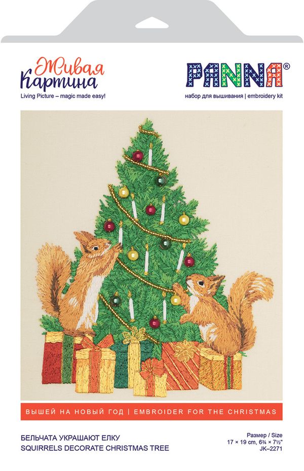 Набор для вышивания нитками Panna, Живая картина Бельчата украшают елку, 19х17 см