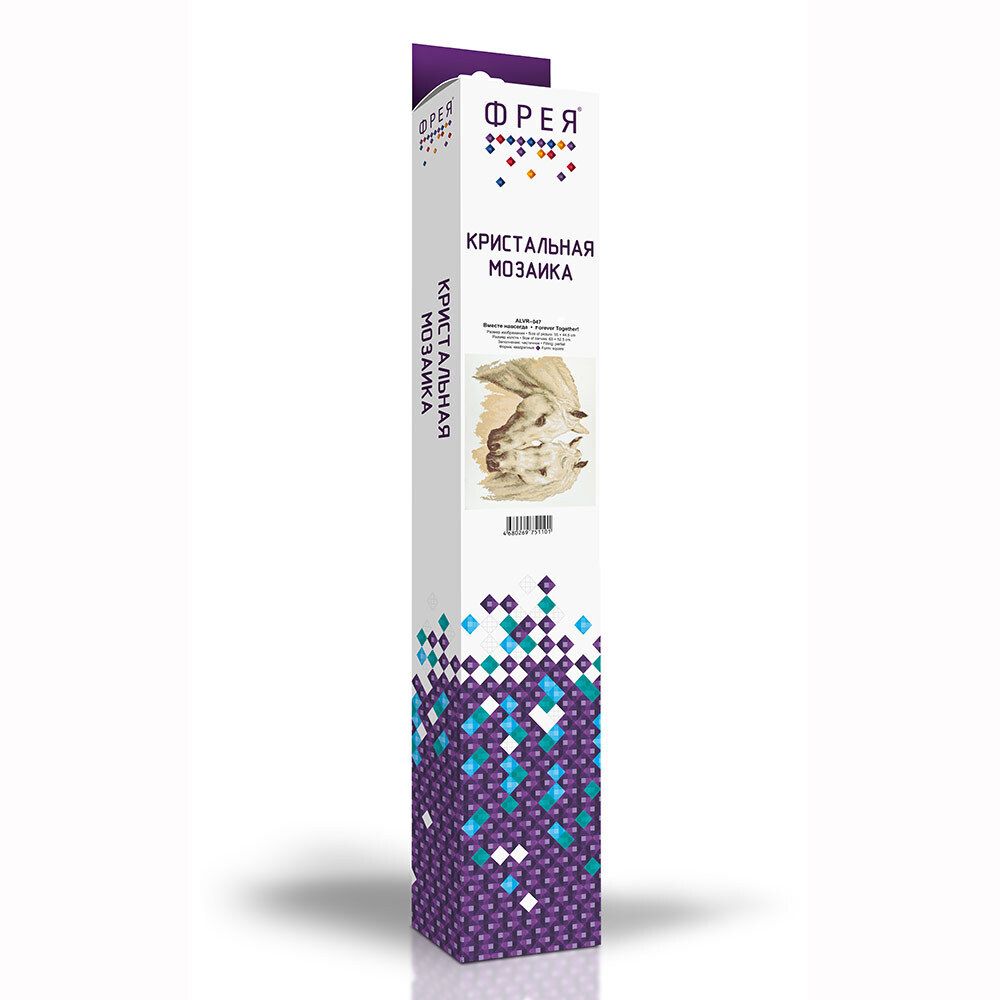 Алмазная (кристальная) мозаика Фрея, Вместе навсегда, 44,5х55 см