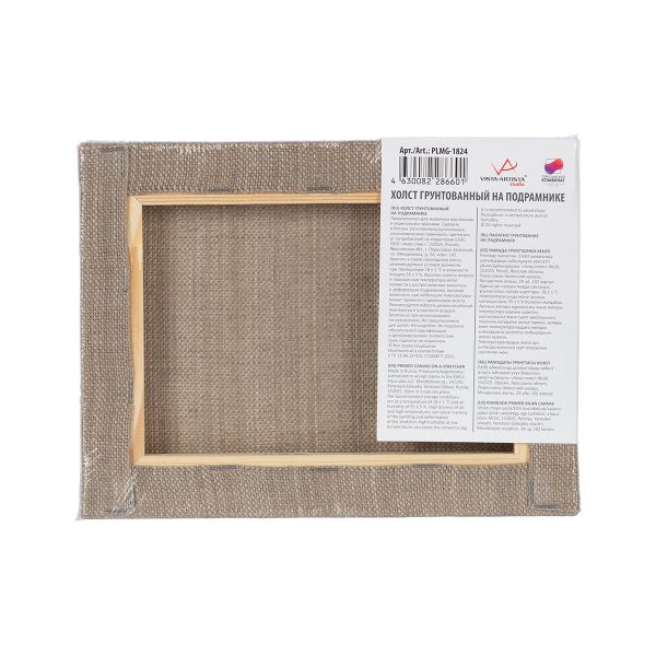 Холст грунтованный на подрамнике 18х24 см, 390 г/м², 2 шт, Залесский среднезернистый, Vista-Artista PLMG-1824