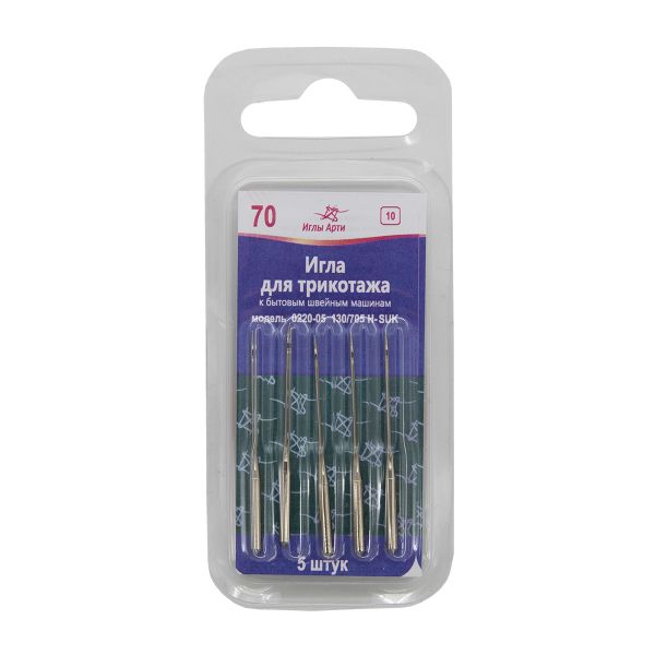 Иглы для швейных машин для трикотажа 130/705 H SUK, №70, 5 игл, АРТИ