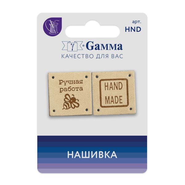 Нашивка handmade 01, 10 шт, 01-3 квадрат светло-бежевый HND, Gamma HND-01