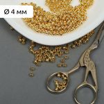 Бусины пластик ⌀4 мм, 500 г, цв.золотой, Magic4Hobby