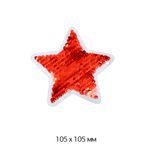 Термоаппликация Звезда красная 10,5х10,5 см 2 шт