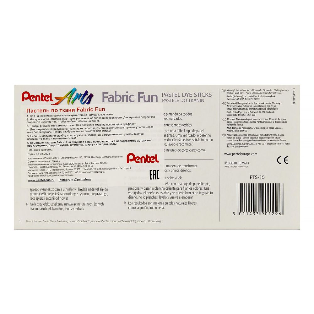 Пастель для ткани Pentel FabricFun Pastels 15 цв, PTS2-15
