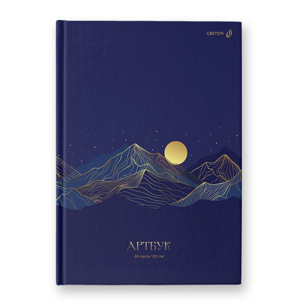 Артбук (скетчбук), глянцевая ламинация, блок белый, 7Бц, A4 100 г/м², сшивка 64 л. 4 шт, Седьмое небо 01652, Светоч А241