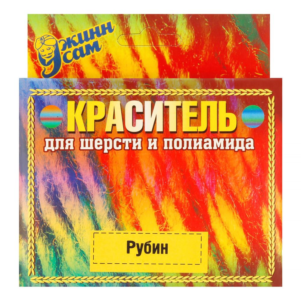 Краситель для шерсти, рубин, Gamma