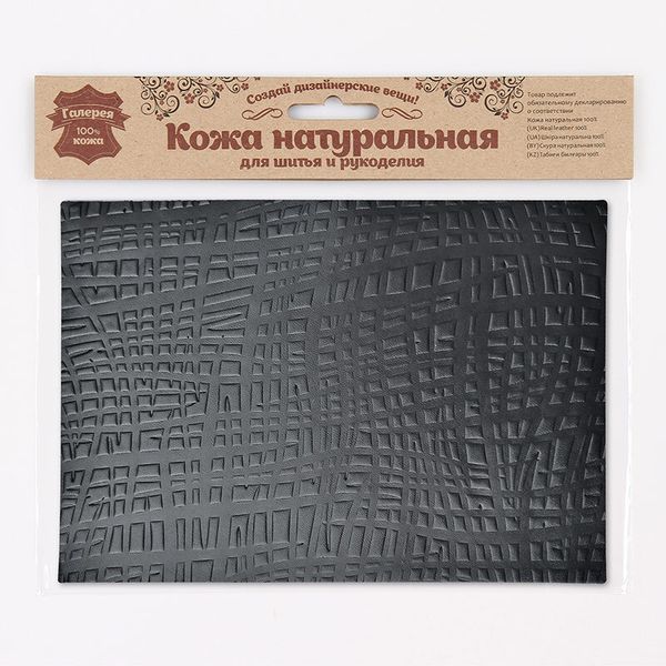 Кожа натуральная в листах фактурная А5 (21*14,8см) Абстракция Штрихи, 100% кожа (01 черный) 7016