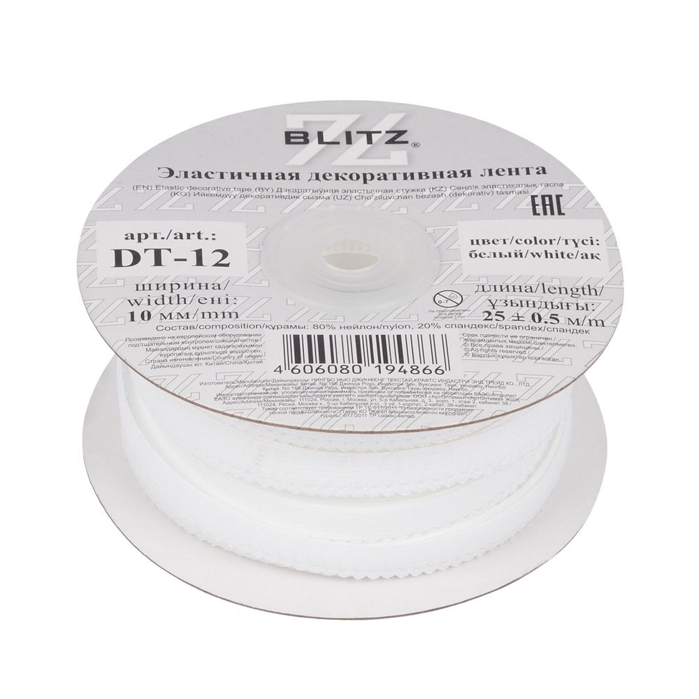 Резинка бельевая (ажурная) 10.0 мм / 25 метров, белый-3, Blitz DT-12