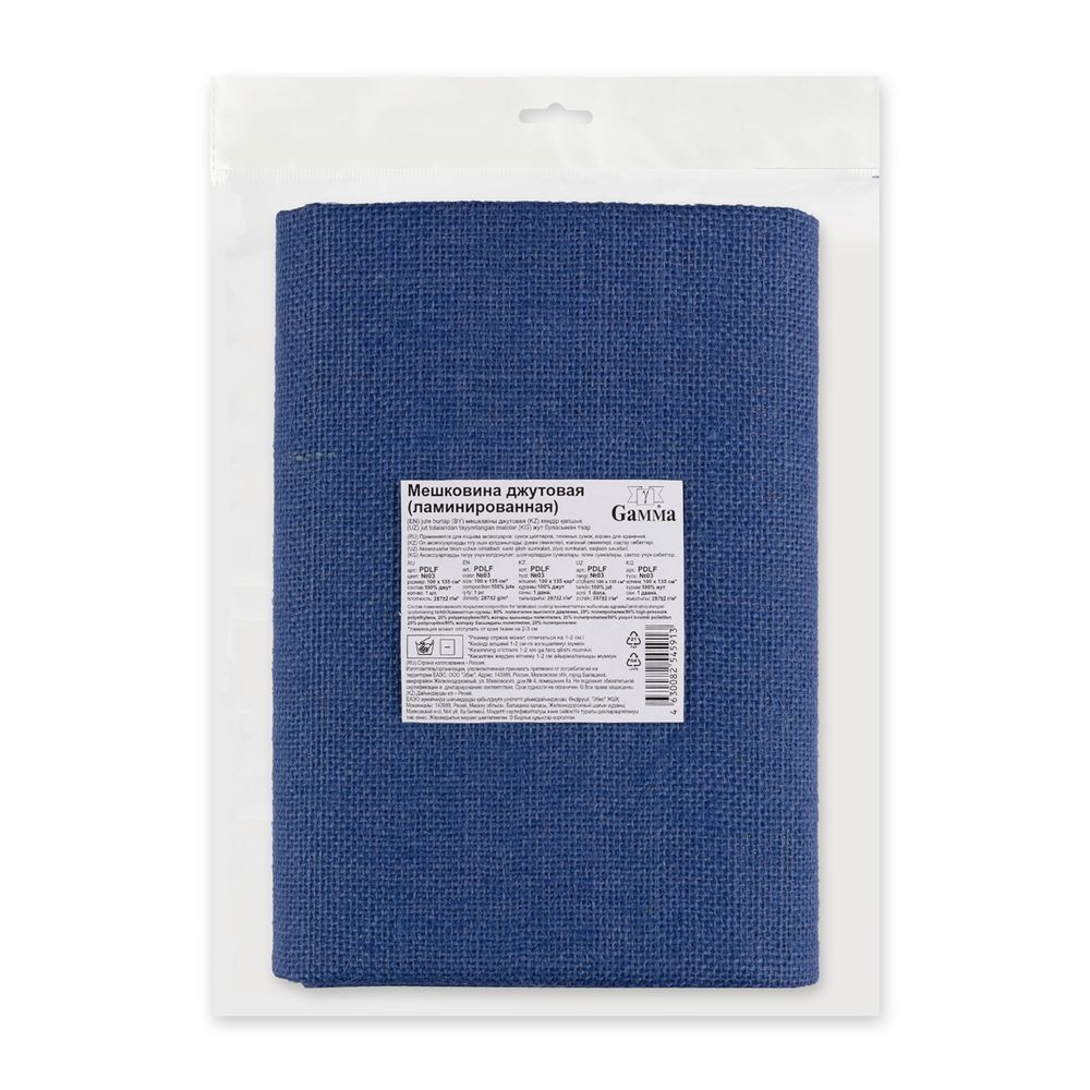 Мешковина ламинированная 287 г/м², 100х135 см, 03 голубой, Gamma PDLF