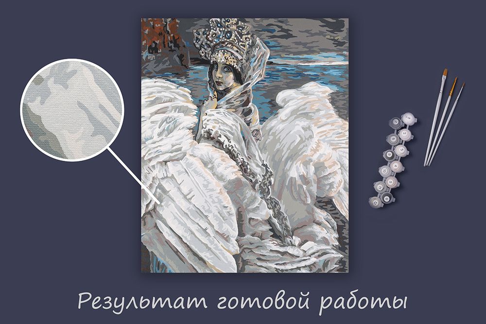 Картина по номерам Фрея GTG-PNB/PL-200, По мотивам картины Врубеля М. А. «Царевна-лебедь». 1900. Фрагмент, 50х40 см