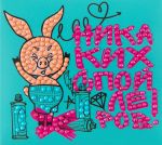 Алмазная (кристальная) мозаика Фрея CMF-ALVM-109, Союзмультфильм. Магнит Пятачок против спойлеров, 10х9 см