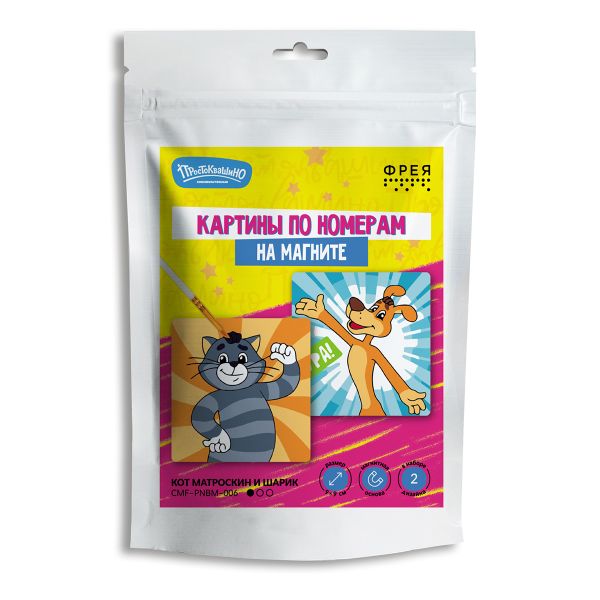 Картина по номерам Фрея, Союзмультфильм. Кот Матроскин и Шарик, на магните, 9х9 см