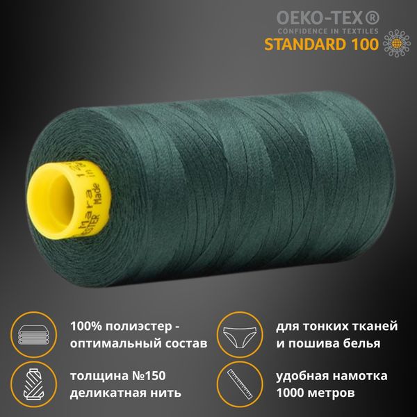 Нитка особо тонкая Gutermann Mara №150 (150/2), 1000 м, 713953, цв. 472 т.бутылочный, 1 катушка
