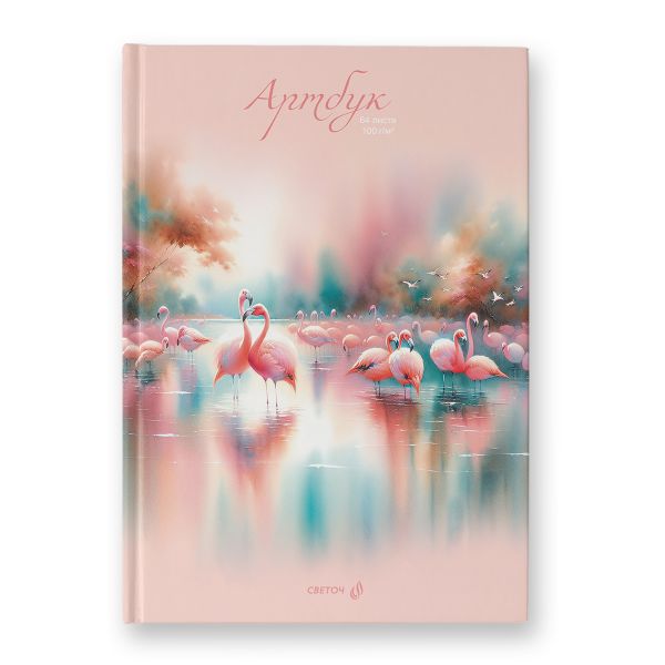 Артбук (скетчбук), глянцевая ламинация, блок белый, 7Бц, A4 100 г/м², сшивка 64 л. 4 шт, Розовый фламинго 01653, Светоч А241