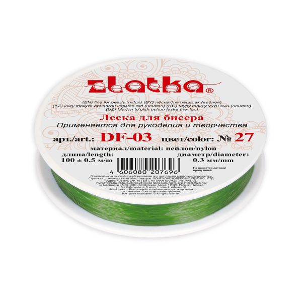 Леска для бисера ⌀0.3 мм / 100±5 метров, нейлон, 27 зеленый, Zlatka DF-03