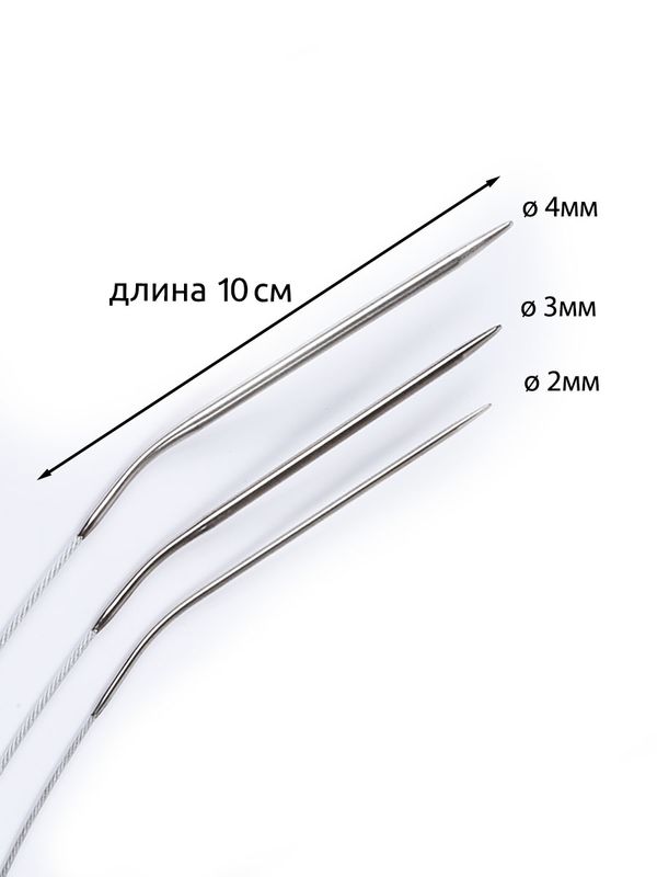 Набор круговых спиц для вязания Maxwell Black 40 см (2.0 мм/3.0 мм/4.0 мм)