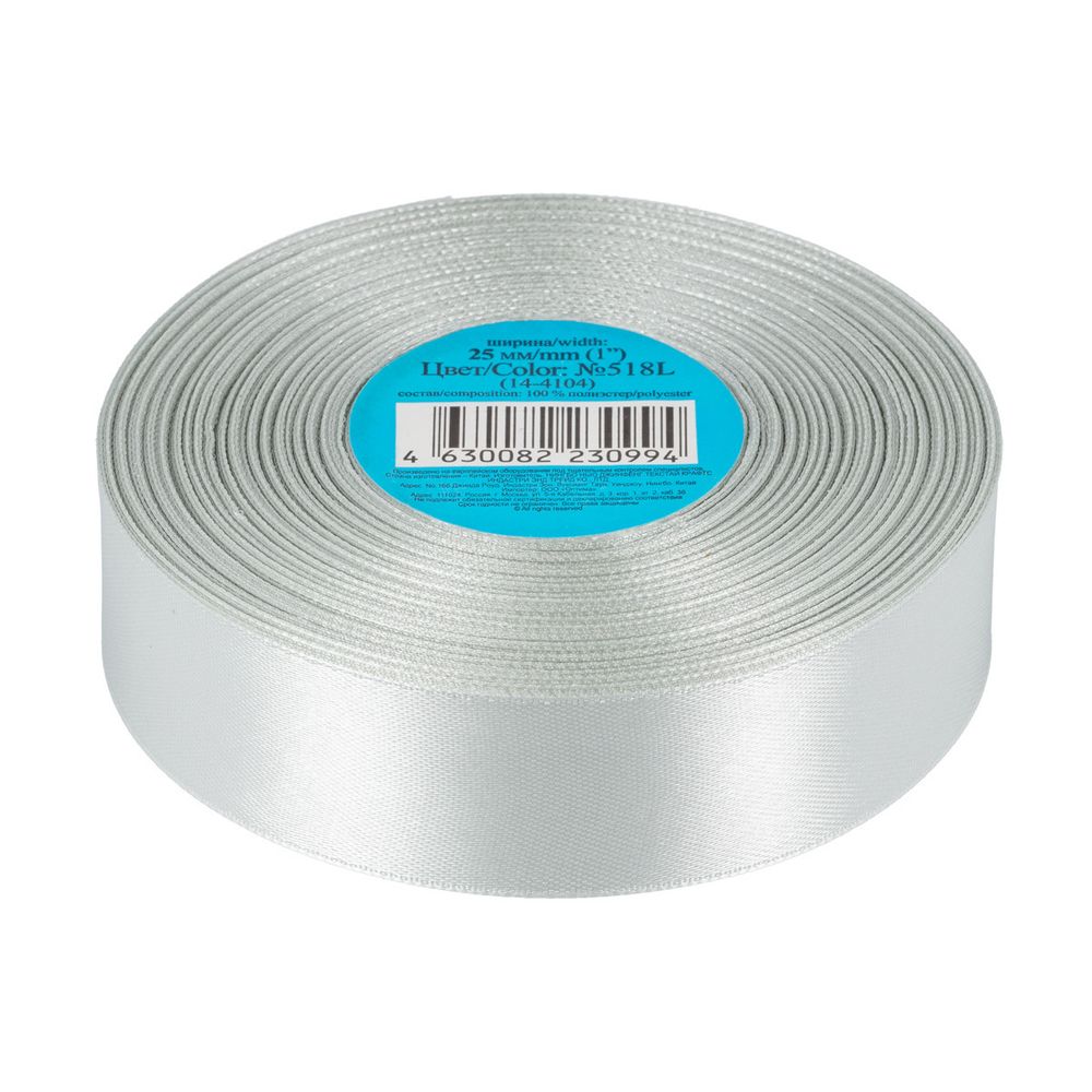 Лента атласная 1-сторонняя 25.0 мм / 33±2 метра, №518L(14-4104) серый, Gamma