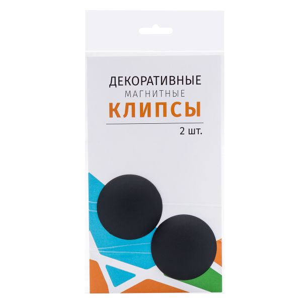 Магнитные клипсы с леской d35, однотонные, гладкие, упак(2 шт) (46 черный матовый), 1 шт