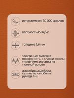 Экокожа 380 г/м², 140 см / 2 метра, 100% PVC, KN.10, оранжевый