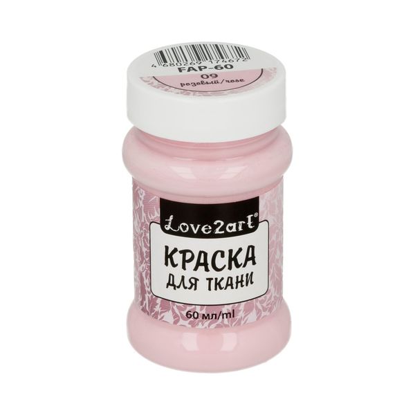 Краска для ткани 60 мл, 09 розовый, Love2art FAP-60