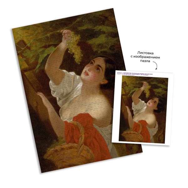 Пазл 500 элементов, Третьяковская галерея, Брюллов К. П. Итальянский полдень (Итальянка, снимающая виноград). 1831 (?), Фрея GTG-PZL-500/01