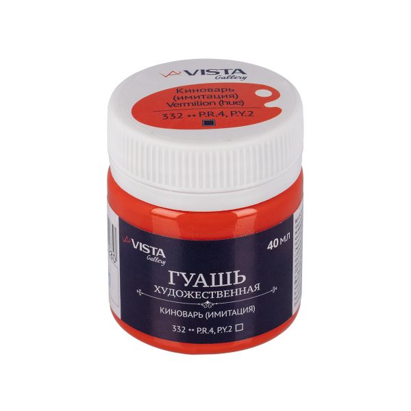 Краска гуашь художественная 40 мл, 6 шт, 332_Киноварь (имитация) (Vermilion (Hue)), Vista-Artista VAG-40