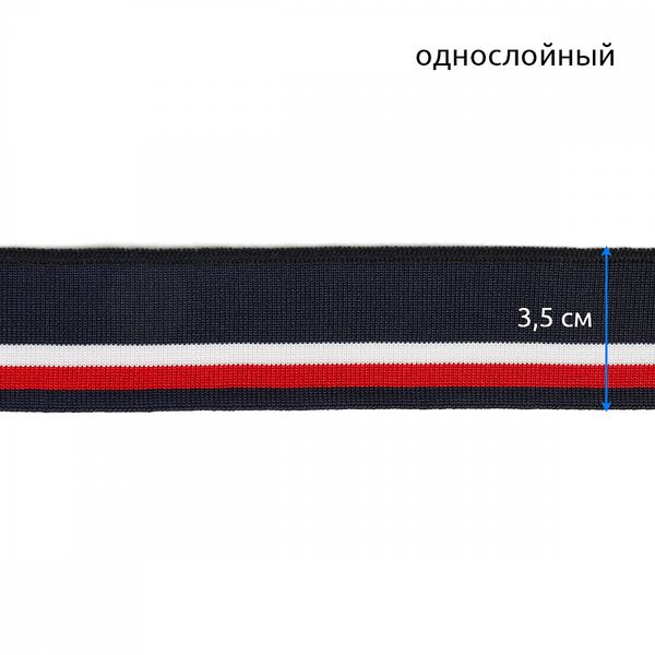 Подвяз (довяз) трикотажный 3.5х80 см, т.синий с белой и красной полосами, 100% п/э, 5 штук