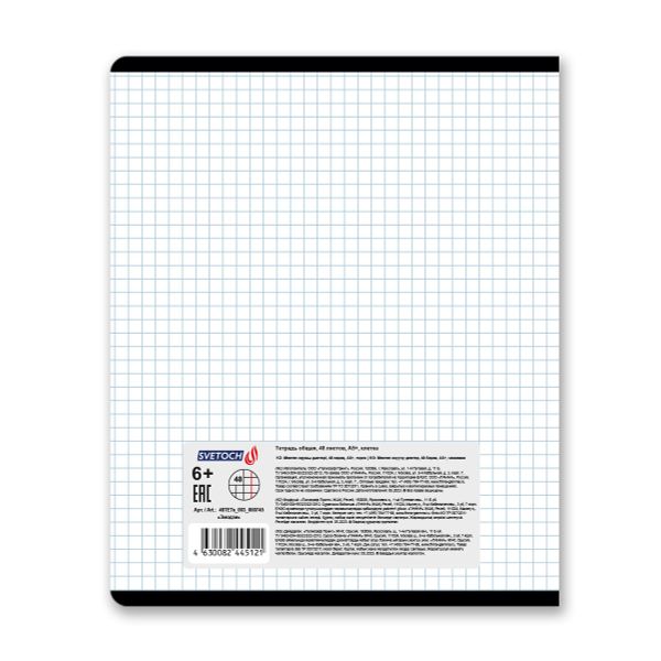 Тетрадь ученическая общая, выборочный лак, A5+ 48 л. на скобе 65 г/м², белизна 100%, 10 шт, клетка в термоусадочной пленке, 000745 Эмодзи, Светоч 48ТЕТк-003