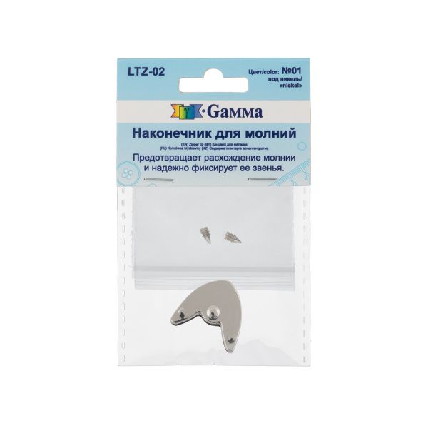 Наконечник для молний 22 мм, 22х20х5 мм, 5 шт, 01 никель, Gamma LTZ-02